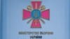 Повідомляється також про створення Центрального управління захисту прав військовослужбовців