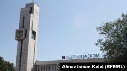 “Кыргызтелекомдун” токсон пайыз акциясы мамлекеттин колунда.