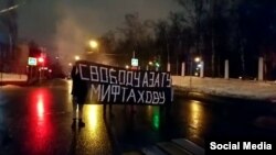 Акция анархистов с требованием освободить Азата Мифтахова
