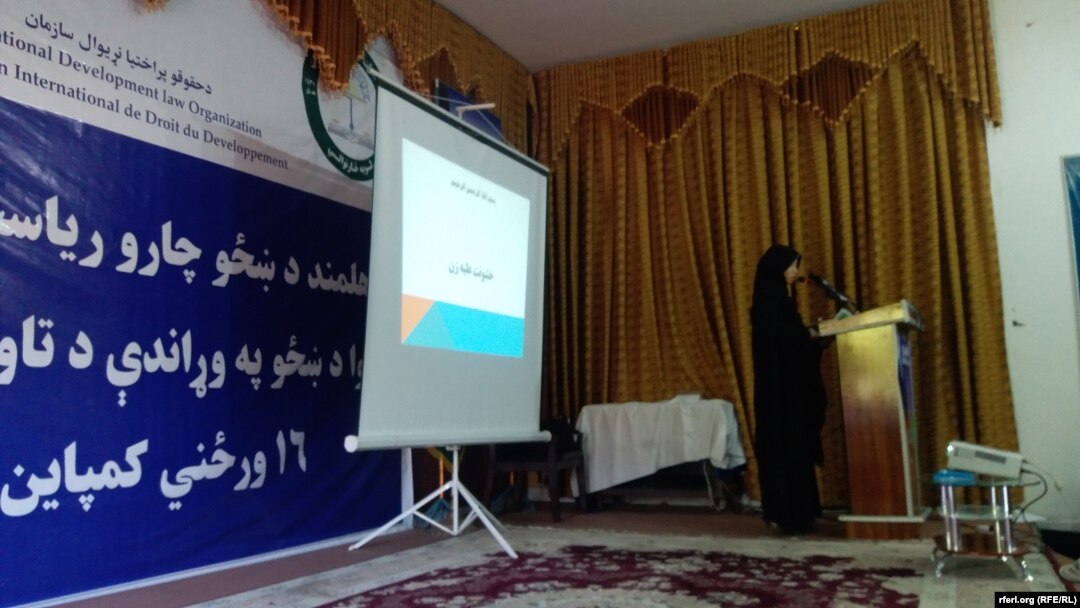 په هلمند کې د ښځو پر وړاندې د تاوتریخوالي ضد کمپاین د پیل انځور