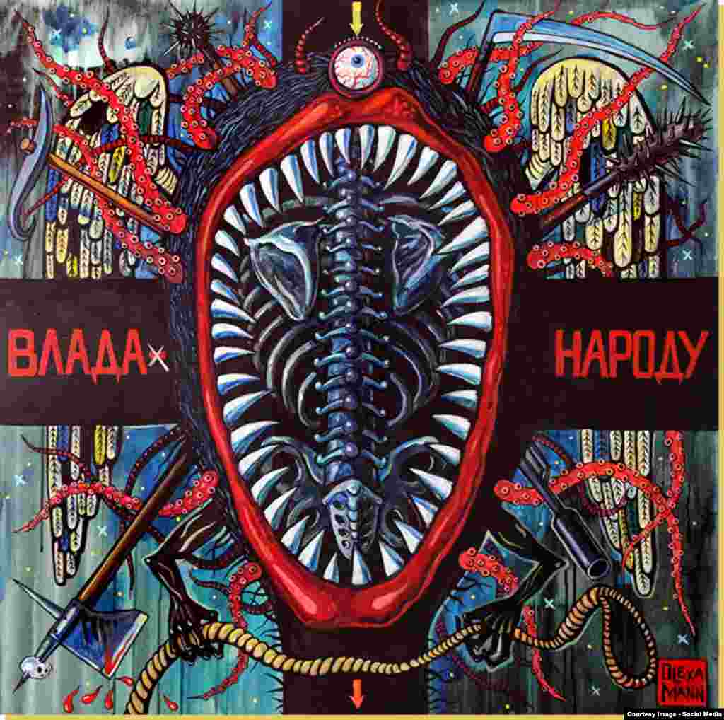 Олекса Манн, "Власть народу"