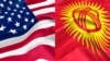 АКШ Кыргызстандын жарандарына карата иммиграциялык чектөөнү жойду
