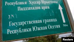 Указатель на границе отколовшейся от Грузии и непризнанной Республики Южная Осетия.