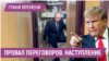 Четыре области Украины, внешнее управление и SWIFT. Чем Трамп ответит Путину? Тигры-людоеды на Дальнем Востоке