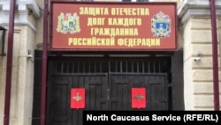 Военный комиссариат