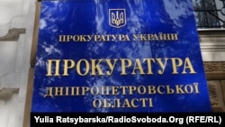 Прокуратура повідомила про підозр утрьом чиновникам