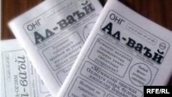 Тыюу салынган Хизб-ге Тахрир уюмунун баракчалары.