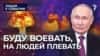 Другим всё – своим ничего
