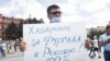 Хабаровскиде губернатордун камалышына каршы ири акция өттү