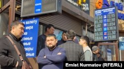 Один из обменных пунктов в Бишкеке.