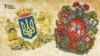 Герби УНР і БНР