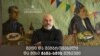 Georgia -- Giorgi Iosava, People of freedom.
