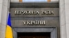 Ուկրաինայում հայտարարվեց արտակարգ դրություն 