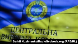 Центральна виборча комісія, логотип