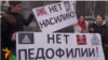 Педофилияны өлүм жазасы токтотобу?
