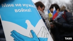 Плакат участников Марша мира в Москве. 15 марта 2014 года