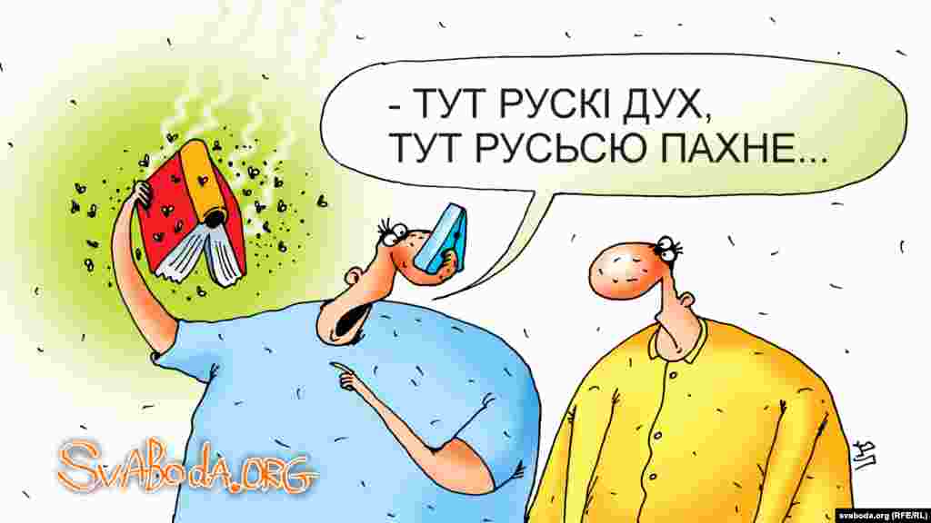 Украіна ўвяла «чорны сьпіс» расейскай шавіністычнай літаратуры. У Беларусі гэтыя кнігі ў свабодным продажы.