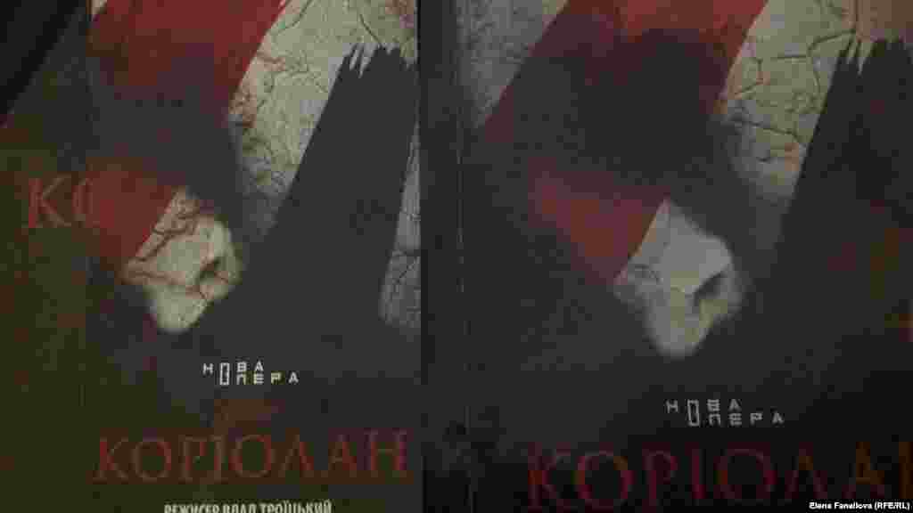 Плакаты для спектакля "Кориолан" Влада Троицкого