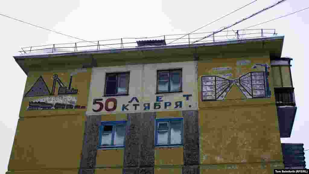 "Фрэскі" на жылым доме.
