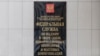 Roskomnadzor