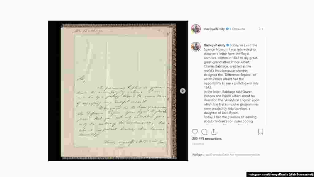 Британська королева – в Instagram Королева Єлизавета II зробила перший свій допис в Instagram. Це був лист винахідника та математика XIX століття Чарльза Беббіджа до принца Альберта