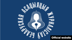 Сымболіка Беларускай асацыяцыі журналістаў