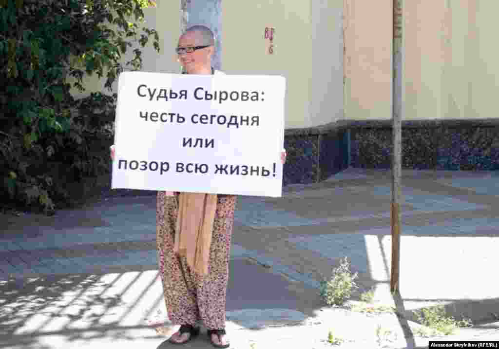 Плакат для одиночных пикетов: "Судья Сырова: честь сегодня или позор всю жизнь"
