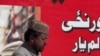 پښتون کتاب پلورنکی په ښارونو ګرځي او د سړک پر غاړه کتابونو خرڅوي