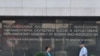 Neka BiH bude na crnoj listi, nadležnosti ne damo