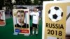 Футбольне поле стало тлом для фотографій ув’язнених російських журналістів 
