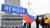 У мерії Москви пообіцяли не заважати заходам на місці загибелі Нємцова