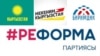 Үгүткө корогон миллиондор жана укуктук талаш