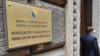 Ministarstvo vanjskih poslova BiH