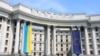 Питання про те, Захід чи Схід, у парадигмі української зовнішньої політики не стоїть, заявили в МЗС