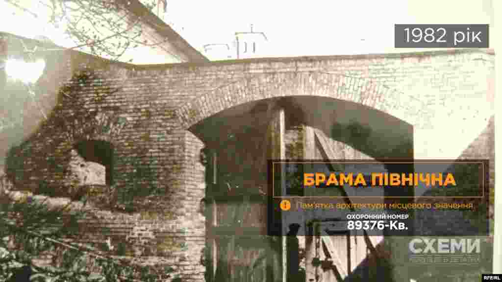 Північна брама лаври. Це пам’ятка архітектури місцевого значення (охоронний № 893/76-Кв). Її звели у другій половині ХІХ століття за проектом військових інженерів. Те, як вона виглядає зараз, – наслідок перебудови у 2015 році. Історичний вигляд зберігся на знімках 1980-х років.