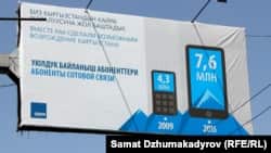 КСДП партиясынын жарнагы