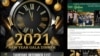 Promotivni plakati za doček Nove Godine