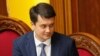 Рада може розглянути держбюджет на наступний рік 14 листопада – Разумков