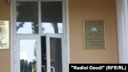 Додгоҳи ноҳияи Исмоили Сомонӣ