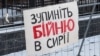 Плакат на воротах російського посольства в Києві, грудень 2016 року
