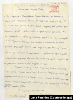 გალინა ჯუღაშვილის მიერ ბრეჟნევისათვის გაგზავნილი წერილი