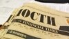 If passed by the Federation Council and signed by President Vladimir Putin, the bill would force Russia's top business daily to relinquish its Western ownership.