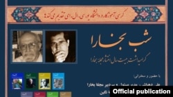 طراح پوستر: کیانا کریمی