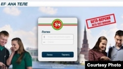 The website of Ana Tele, a popular online Tatar language school