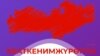 Иллюстрациялык сүрөт