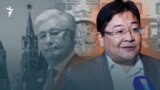 Тоқаевтың билігі, Кремльдің ықпалы, Қаңтарды тергеу | Айдос Сарыммен сұхбат