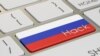 Generic – Russian hack attack concept, on the computer keyboard. 3D rendering