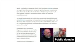 Արտապատկերում Human Rights Watch-ի պաշտոնական կայքէջից