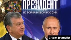 Mirziyoyev haqidagi film nomi ham o‘xshash - “O‘zbekiston. Yangilanayotgan tarix” deb nomlanadi