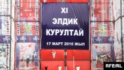 17-марттагы Элдик курултайда бийликке 7 талап коюлган эле.